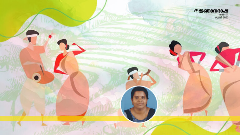ഫോക് ലോർ: ബദൽപഠനങ്ങളുടെ ആവശ്യകത