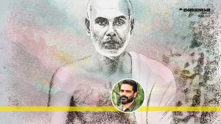 സ്വത്വവാദികളുടെ ഗുരുവുംകവിയായ ഗുരുവും