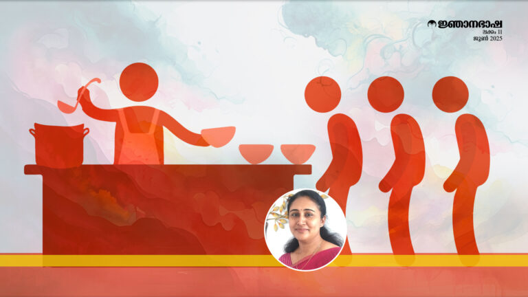 മനശ്ശാസ്ത്രസംജ്ഞകൾ മലയാളത്തിലൂടെ