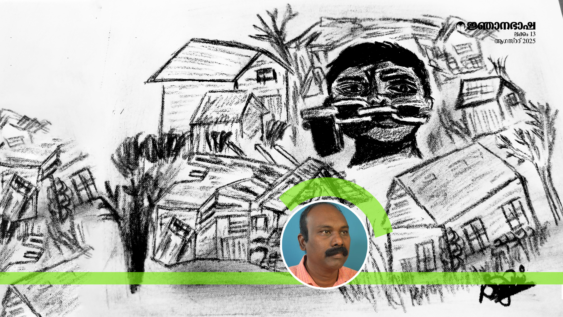 ലാൽഗാഹ്
