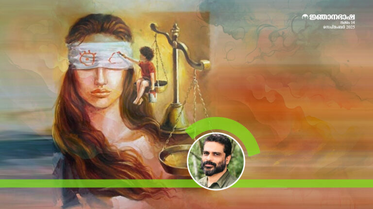 കാൽച്ചുവടും ചോരത്തുള്ളികളും-നീതിയുടെ സഞ്ചാരങ്ങൾ