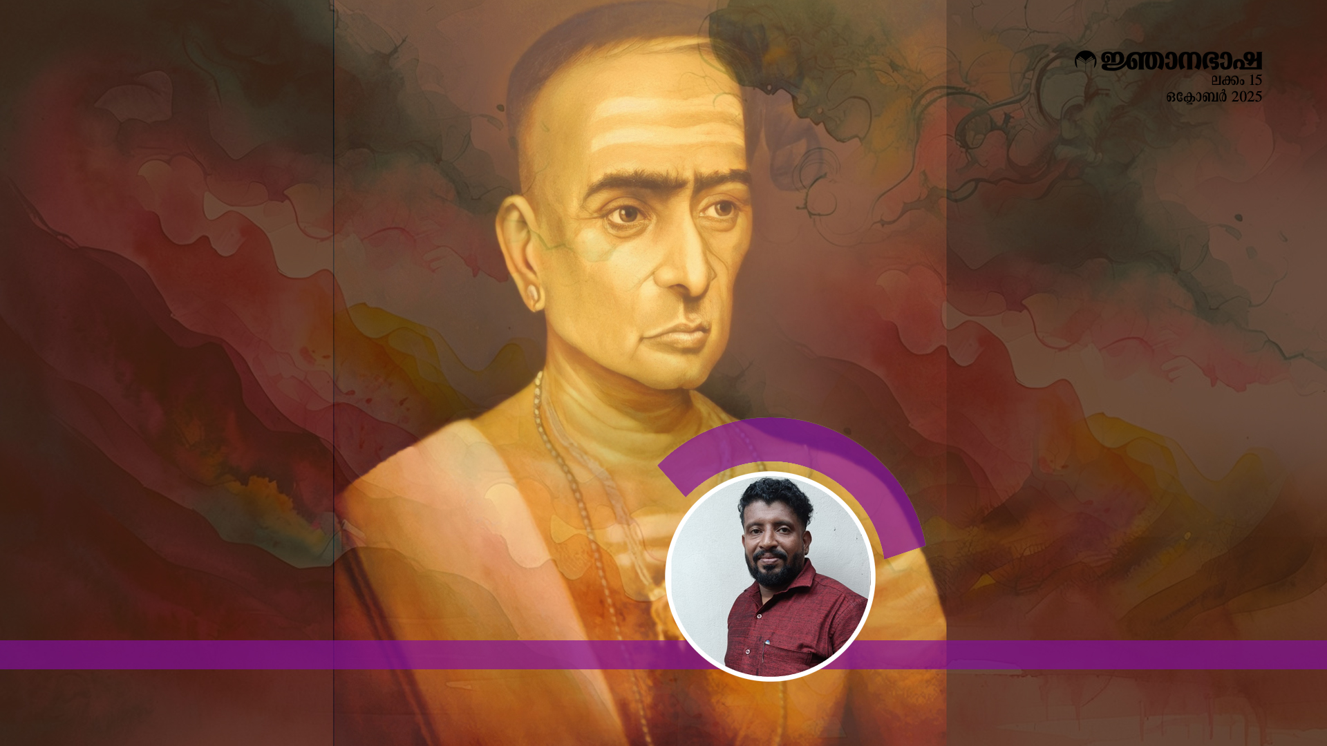 ആധുനികകൊച്ചിയും ശക്തന്തമ്പുരാന്റെ രാഷ്ട്രതന്ത്രജ്ഞതയും