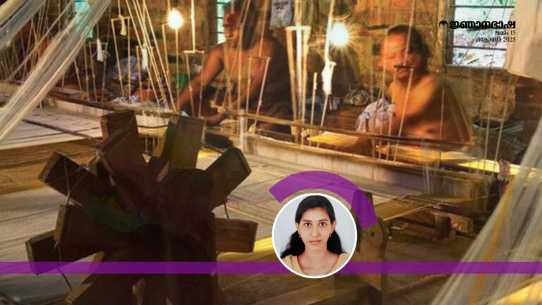 കൈത്തറി വ്യവസായവും പരമ്പരാഗത നെയ്ത്തുകാരും-ബാലരാമപുരം പഞ്ചായത്ത് കേന്ദ്രീകരിച്ചുള്ള പഠനം