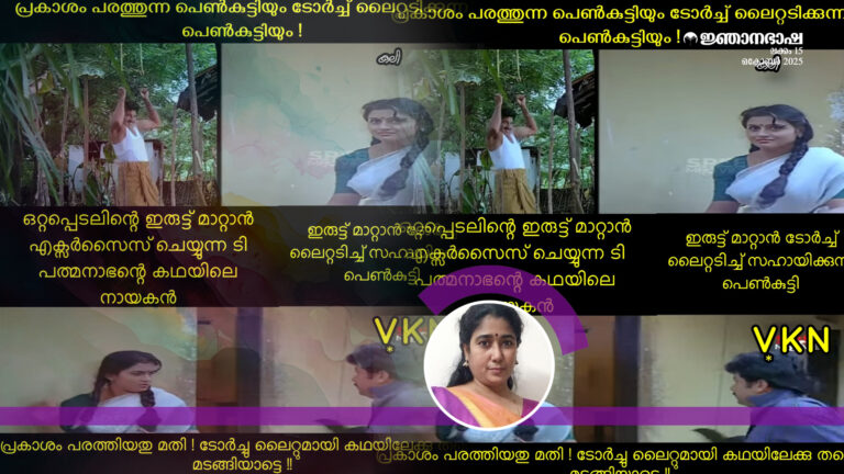 വി കെ എന്നിന്റെ  ദുഷ്യന്തന് മാഷുംദുഷ്യന്തന് മാഷിന്റെ വിമര്ശനവും