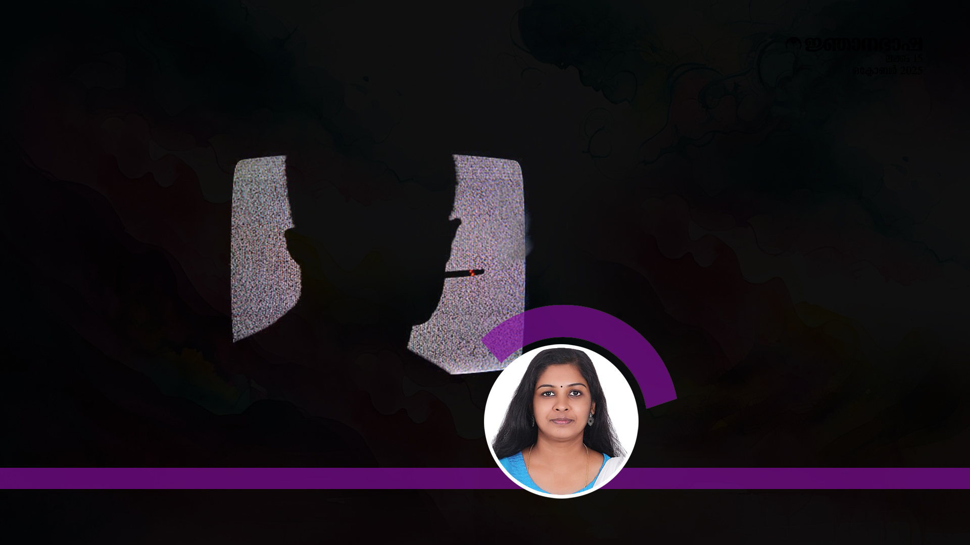 മാധ്യമങ്ങൾ ശരീരത്തെ പരിചരിക്കുന്നതെങ്ങനെ?