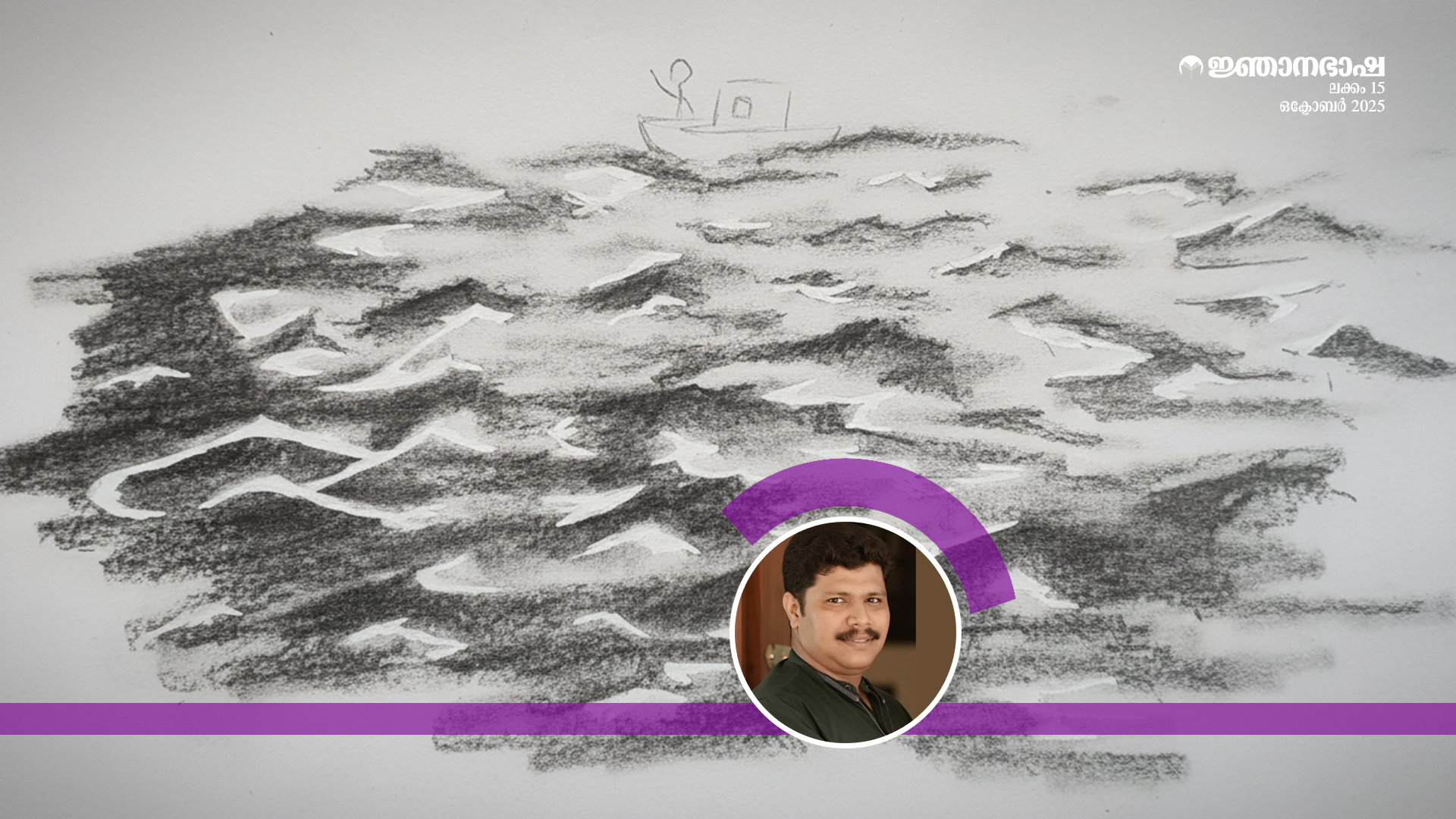 എൻ്റെ മരണത്തിൻ്റെ ബാക്കി