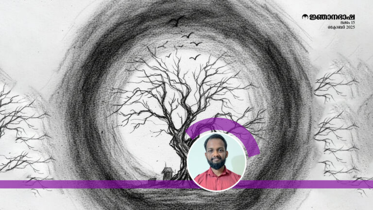 സത്താരഹസ്യം