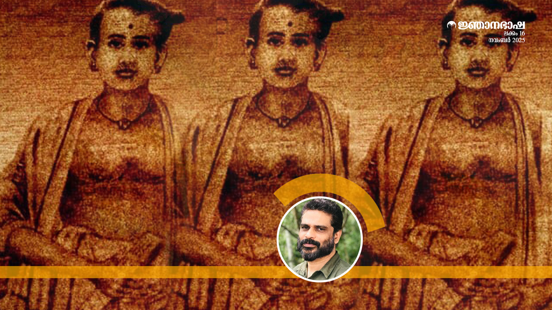 ഹനുമാന്റെ കയ്യിലെ മരുന്നുമലയും ഇട്ടി അച്യുതനും