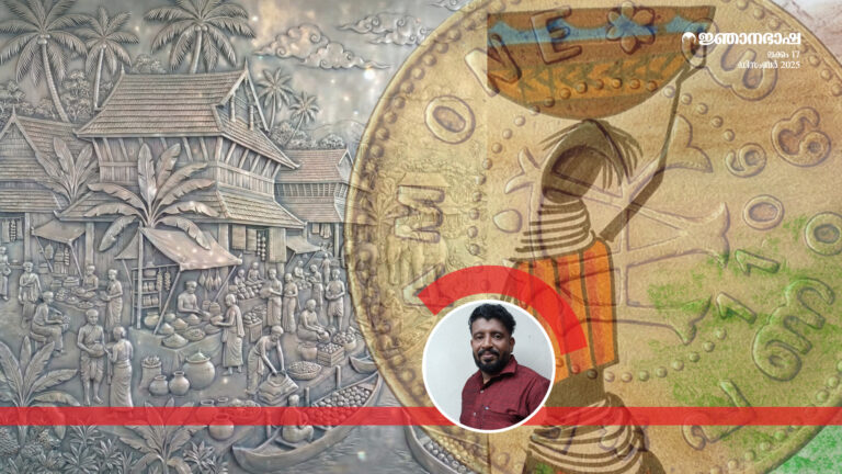 മധ്യകാല കേരളത്തിലെ വാണിജ്യവും കച്ചവട സംഘങ്ങളും: ശാസനങ്ങളെ മുന്‍നിര്‍ത്തിയുള്ള അവലോകനം