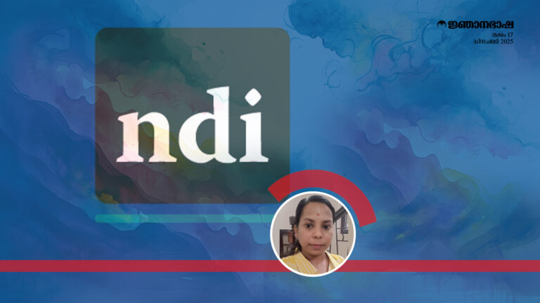 അംഗപരിമിതിയുടെ നിശ്ശബ്‌ദമായ ഭാരം