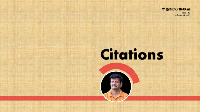 അണ്‍കാനി താഴ്‌ വരയും മനുഷ്യന്‍ എന്ന അപൂര്‍ണസുന്ദരജീവിയും