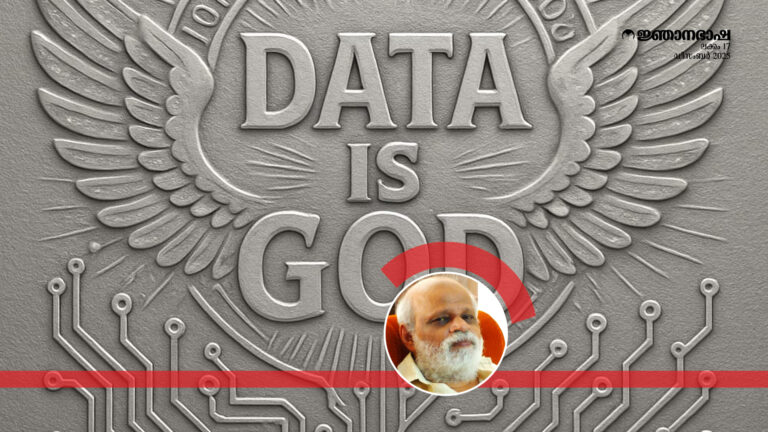 ഡേറ്റ ദൈവമാണ് ഭാഗം-8