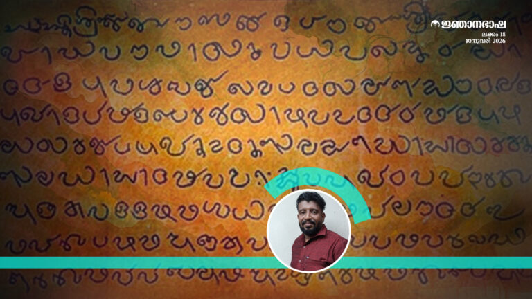 കേരളത്തിലെ പുരാതന ലിപികള്‍