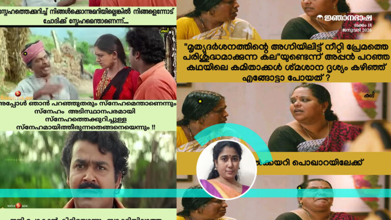 പ്രണയത്തിന്റെ ലിപ്സ്റ്റിക്