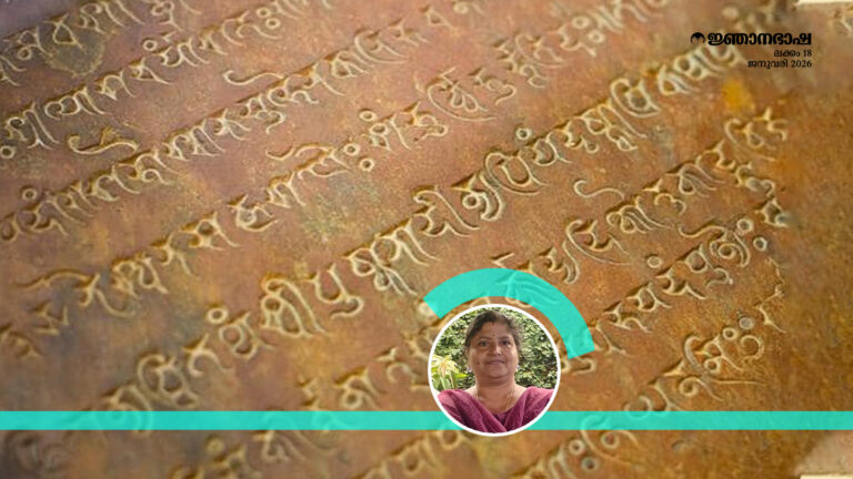 ഇന്ത്യൻ ഭാഷാചിന്തകൾക്ക് ഒരു ആമുഖം