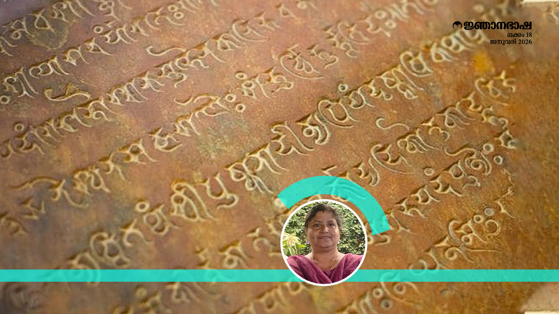 ഇന്ത്യൻ ഭാഷാചിന്തകൾക്ക് ഒരു ആമുഖം