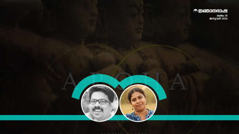 അപോഹസിദ്ധാന്തം: ഭാഷയും ദർശനവും