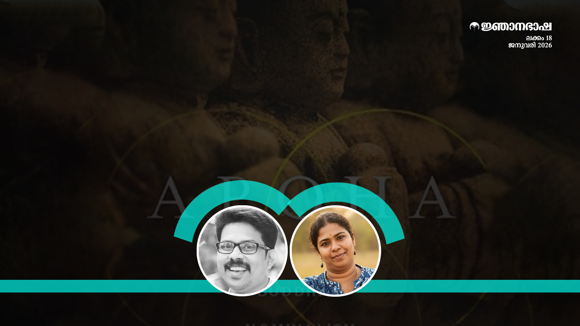 അപോഹസിദ്ധാന്തം: ഭാഷയും ദർശനവും