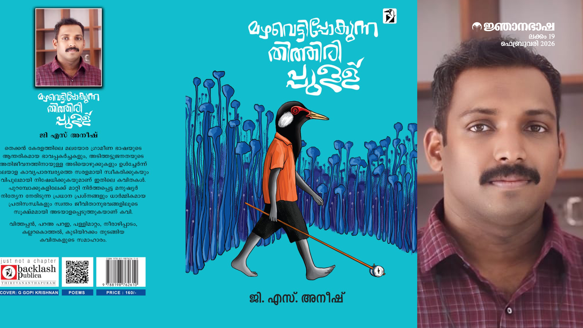 പ്രേതങ്ങൾ പാർക്കുന്ന ഇടം