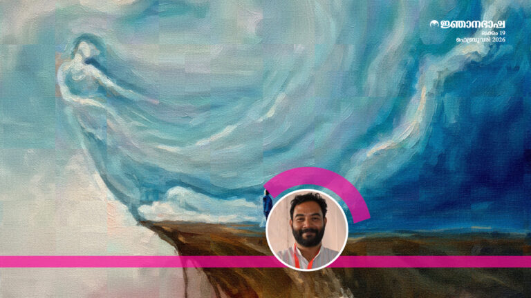 ഫണ്ട് ഫണ്ട് ഫോലോലക്ഷദ്വീപിലെ വാമൊഴിക്കഥകൾ – 1