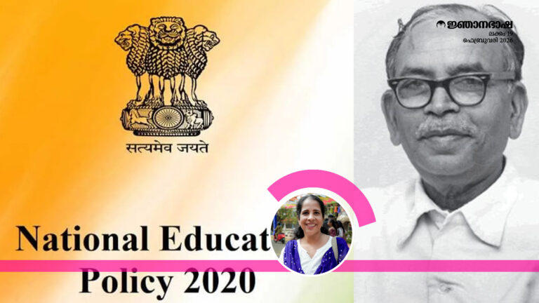 ഇന്ത്യൻ വിദ്യാഭ്യാസ ചരിത്രം:വൈദിക കാലഘട്ടം മുതൽ ദേശീയ വിദ്യാഭ്യാസ നയം 2020 വരെ