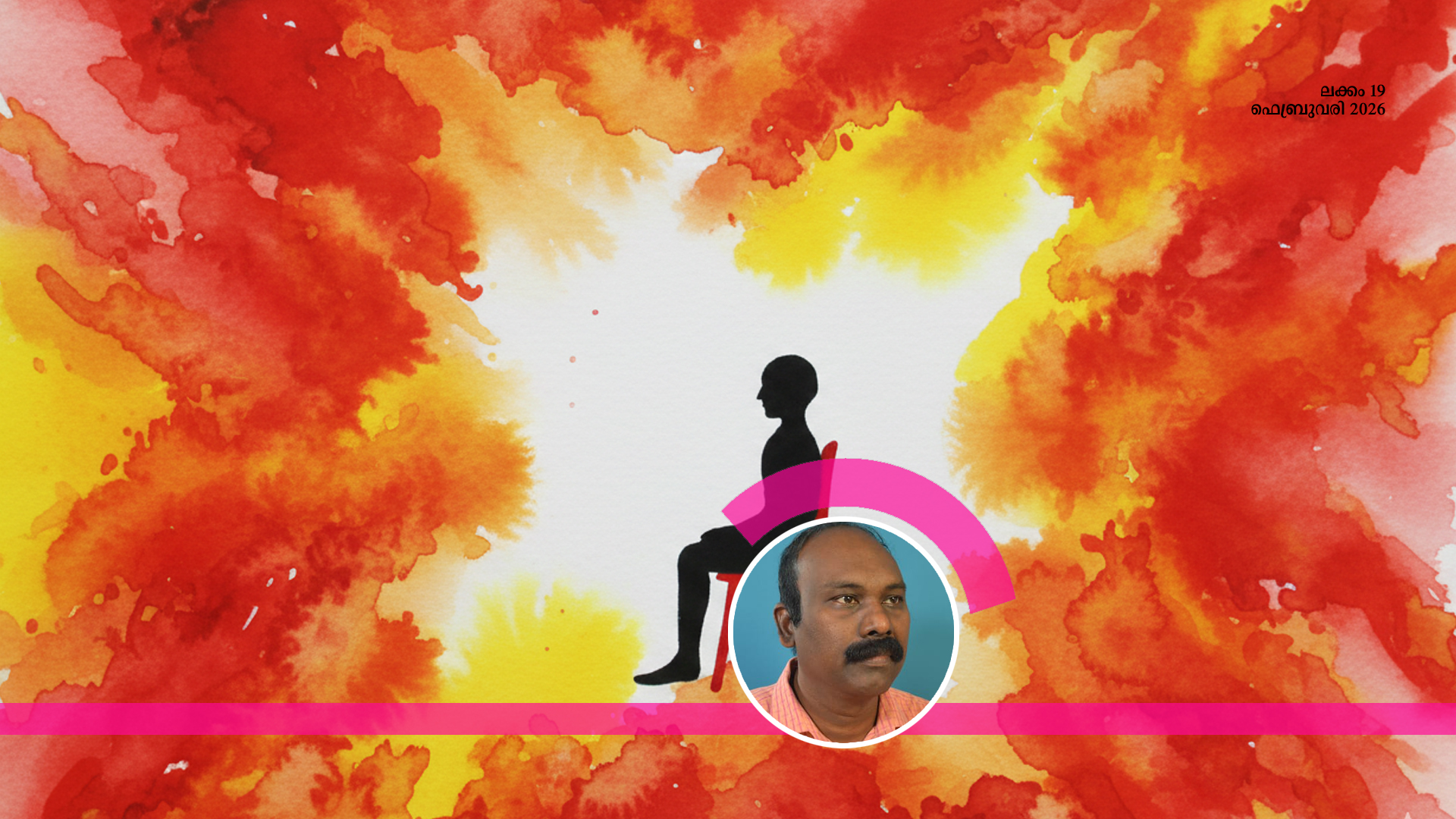 എന്റെ ജനങ്ങൾ