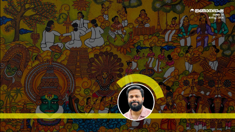 കേരളീയ കലകൾ