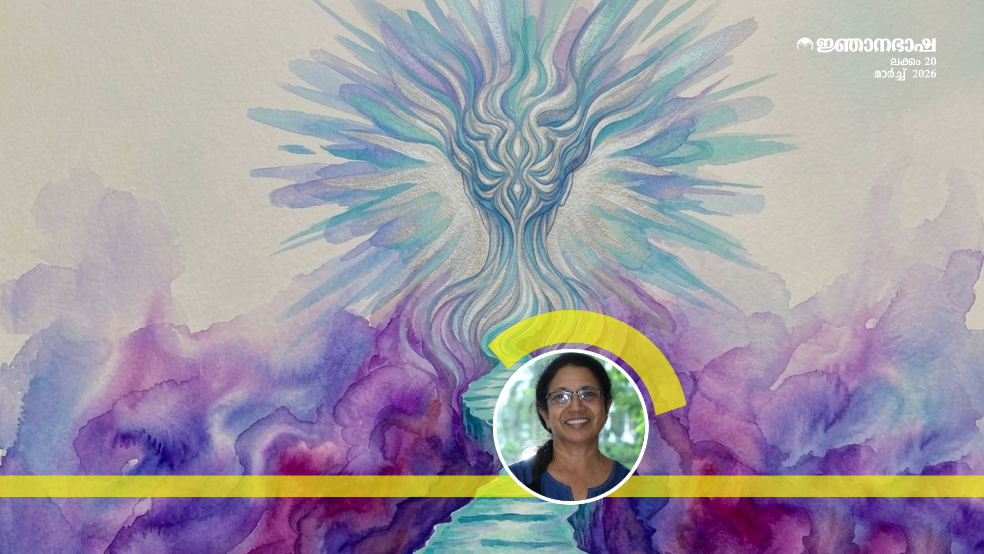 ഓർമകളിലെ പെസഹ