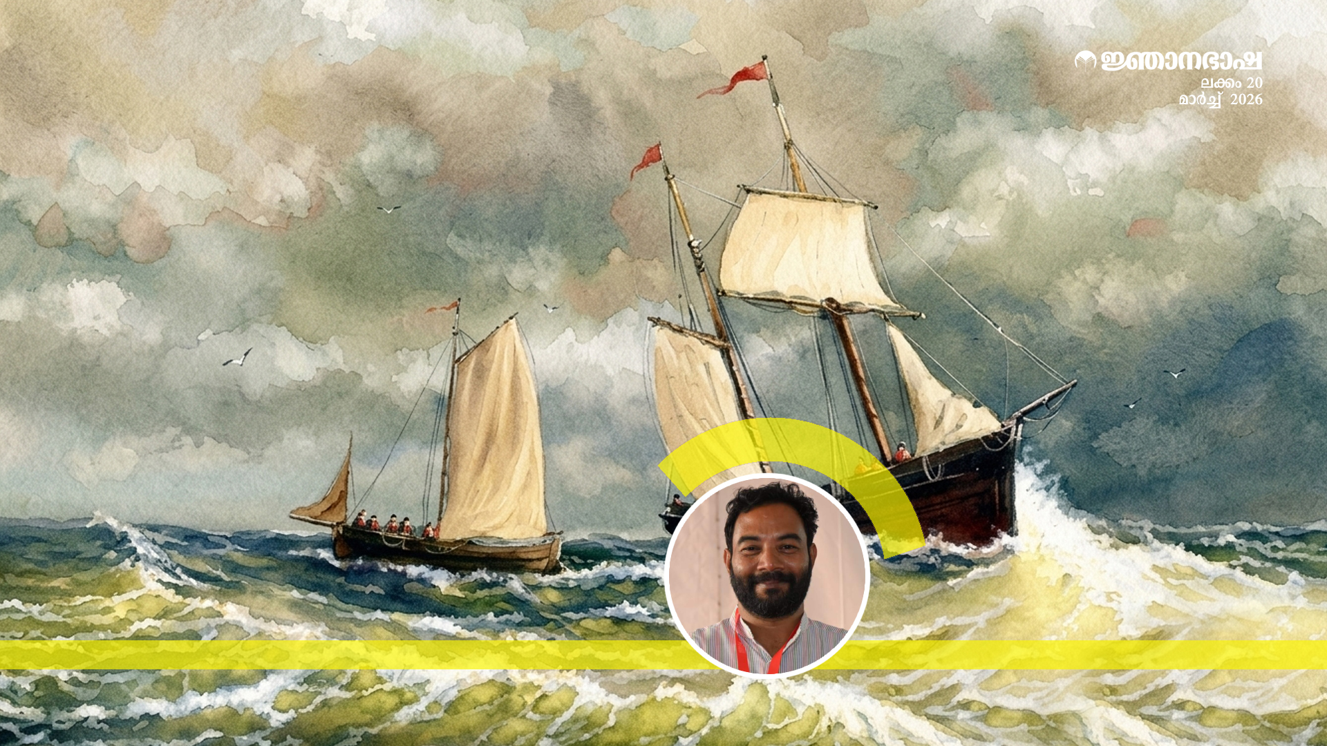 ഫണ്ട് ഫണ്ട് ഫോലോലക്ഷദ്വീപിലെ വാമൊഴിക്കഥകൾ – 2