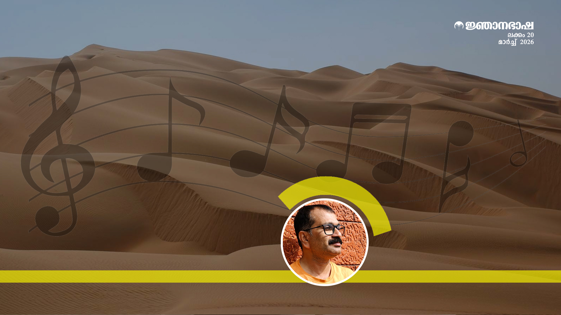 പാടിപ്പറയല്‍ എന്ന മാപ്പിള കലയും