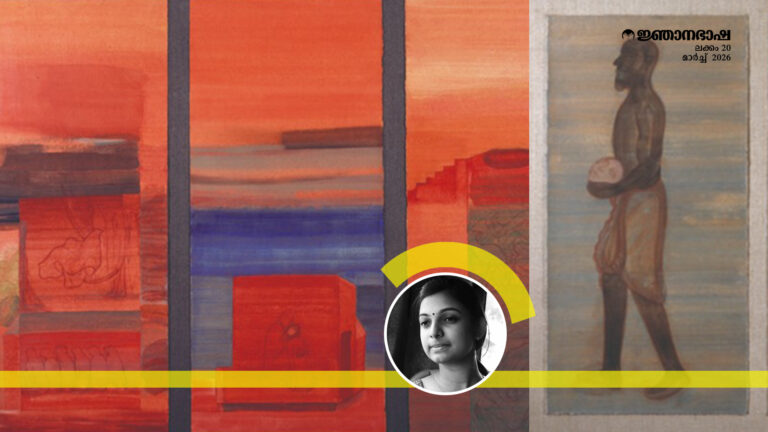 ശരീരത്തിൻ്റെ രാഷ്ട്രീയവും ഭൂമിയുടെ രാഷ്ട്രീയവും: നിലിമ ഷെയ്ഖിന്റെ ചിത്രങ്ങളിലൂടെ