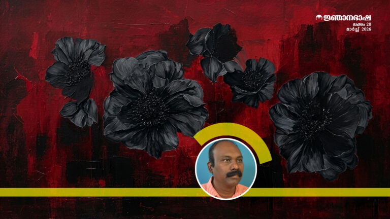 രണ്ടു ഗുജറാത്തിക്കവിതകൾ