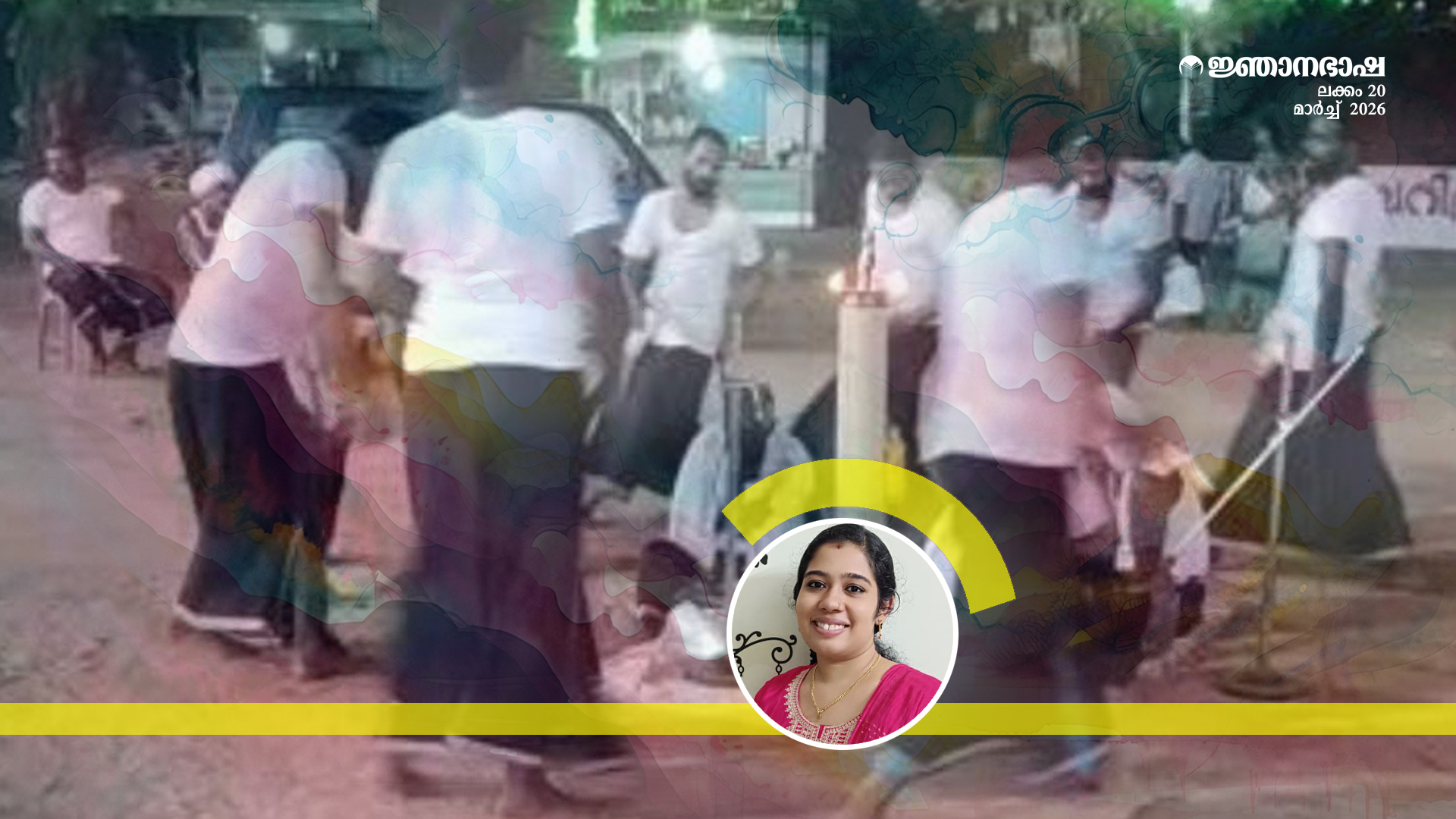 ഭാരതക്കളി