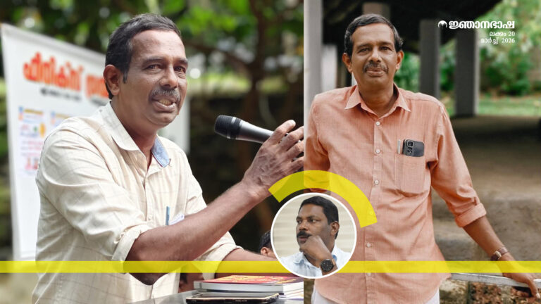 ഭൂമിയുടെയും വാക്കിൻ്റെയും കവിത