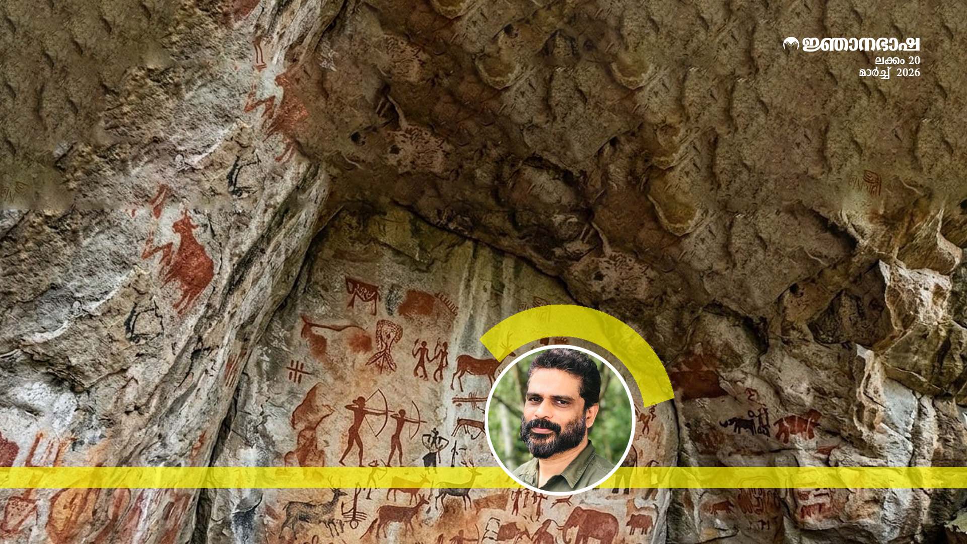 കലയുടെ അവകാശി ആര്?