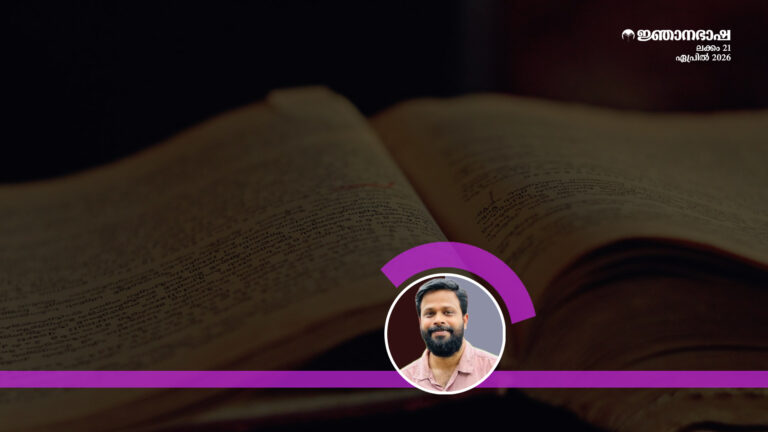 പ്രാചീനപ്രാകൃതഭാഷയിലെ അലങ്കാരശാസ്ത്ര പാരമ്പര്യം