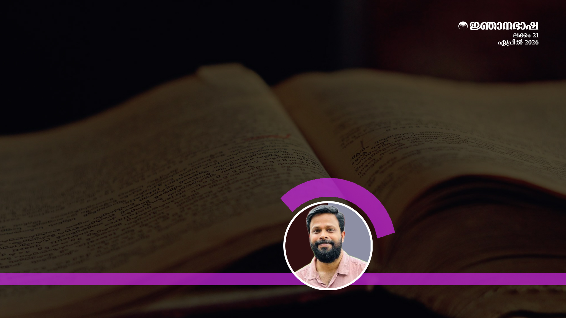 പ്രാചീനപ്രാകൃതഭാഷയിലെ അലങ്കാരശാസ്ത്ര പാരമ്പര്യം