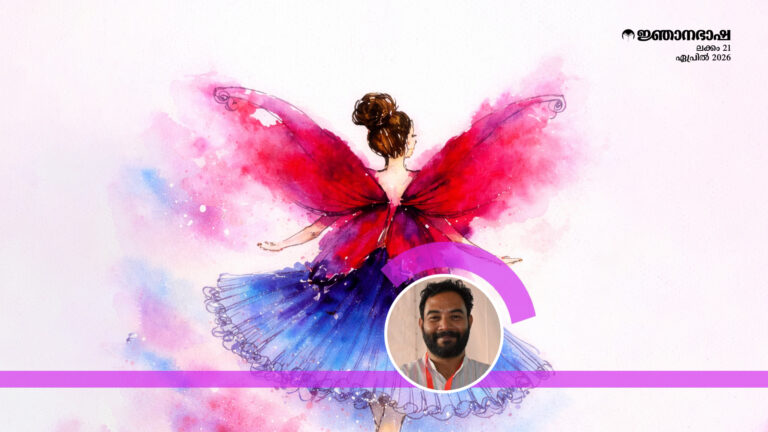 ഫൊംഫാത്ത