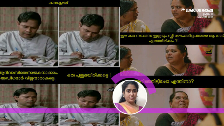 ഡിജിറ്റൽ മുതലാളിത്തത്തിന്റെ വ്യാജ ആഖ്യാനങ്ങൾ
