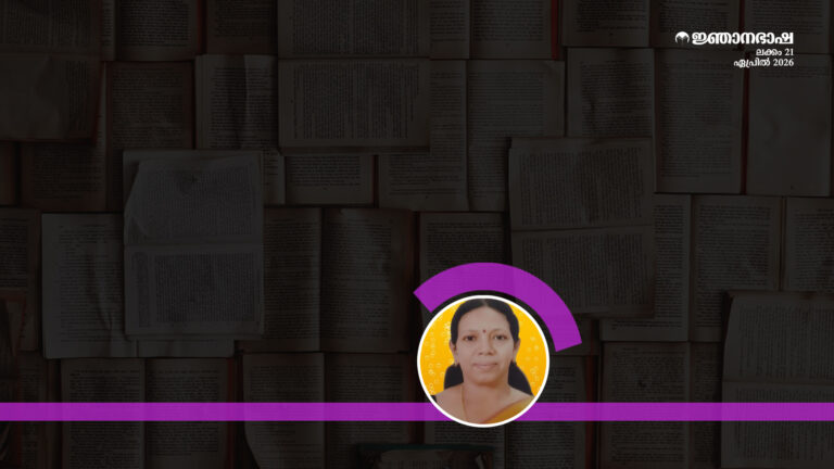 രാജശേഖരന്റെ ഭാവയിത്രിപ്രതിഭയും വൂൾഫ്ഗാങ്ങ് ഈസറുടെ പാരായണസിദ്ധാന്തവും