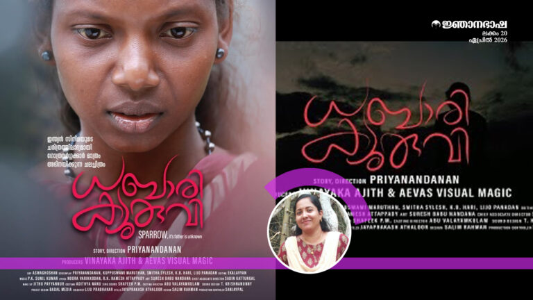 ശരീരരാഷ്ട്രീയത്തിന്റെയും അതിജീവനത്തിന്റെയും ഗോത്രഗാഥ: ധബാരി ക്യൂരുവിയിൽ