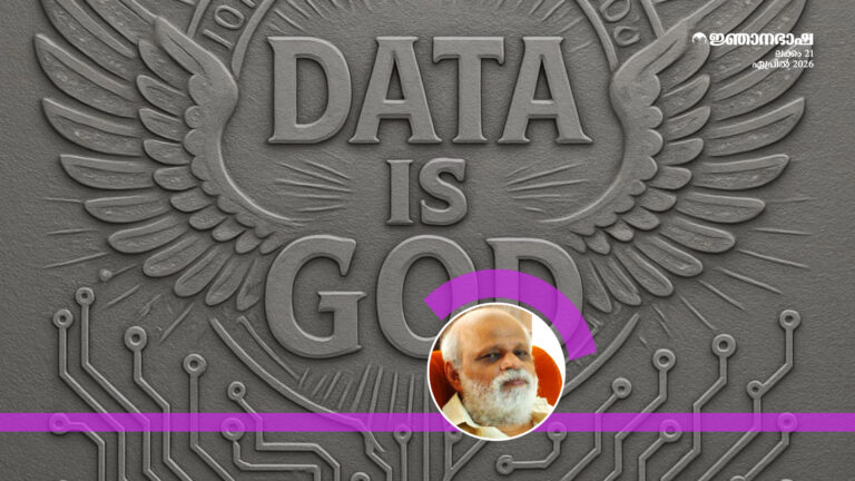 ഡേറ്റ ദൈവമാണ് 12