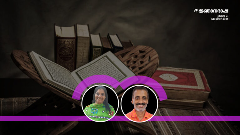 ബലാഗ:അറബി അലങ്കാരശാസ്ത്രത്തെ കുറിച്ച്