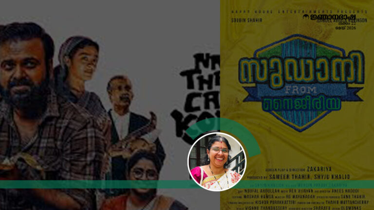 സമകാലിക മലയാളസിനിമയിലെ ഹൈപ്പർ…..