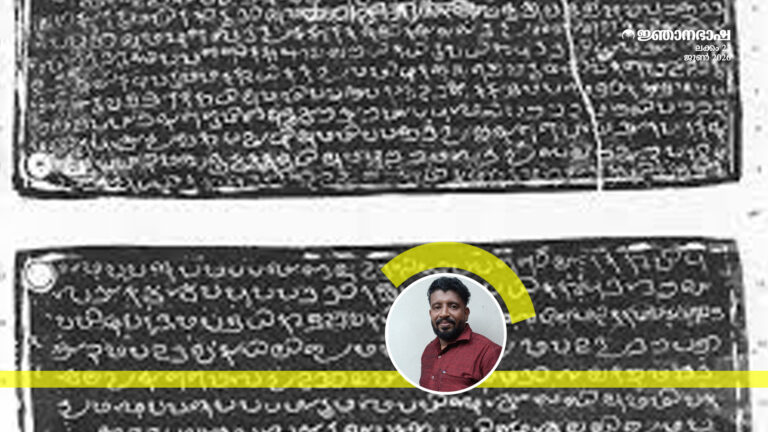 ശാസനപഠന രീതിശാസ്ത്രത്തിനൊരാമുഖം