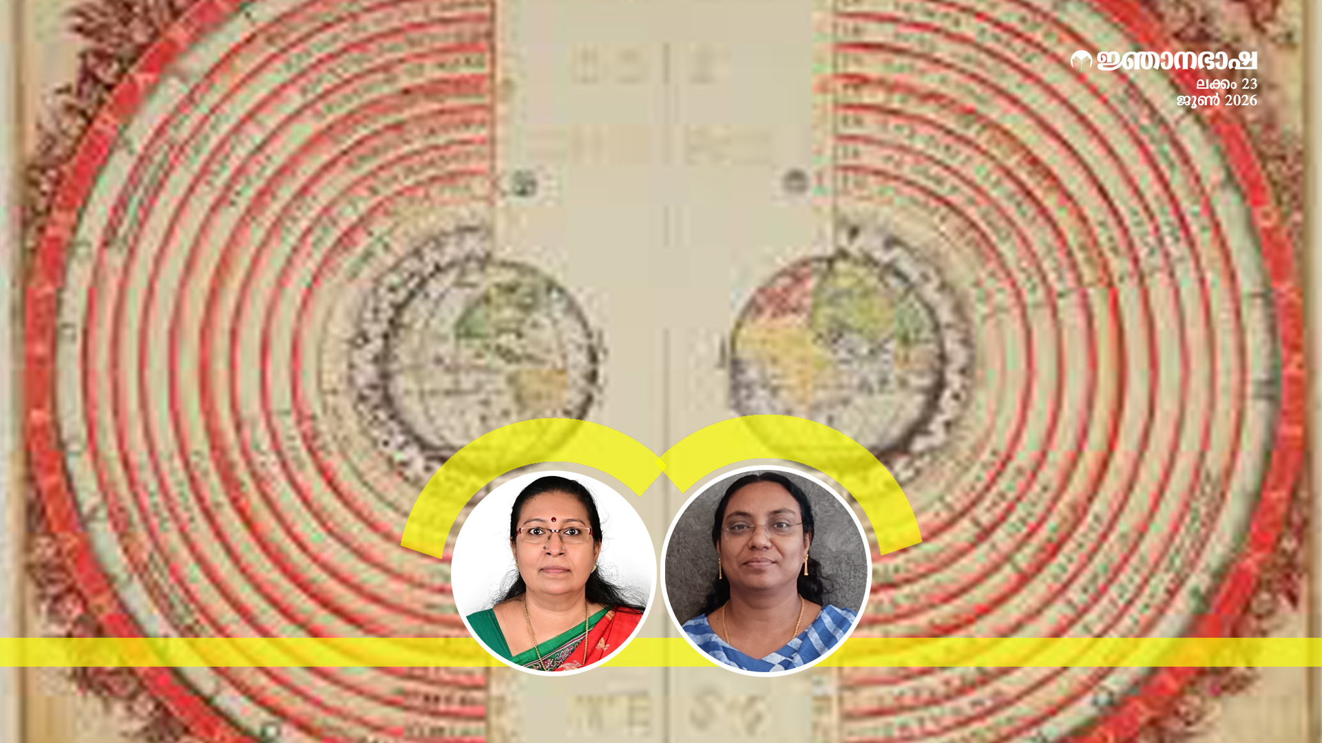 ഇന്ത്യൻ കലണ്ടറുകൾ