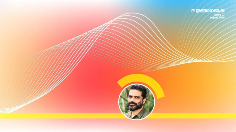 ചരിത്രത്തിൻ്റെ സ്പൈറൽ ഘടനയുംഏഷ്യൻ ആധുനികതയും
