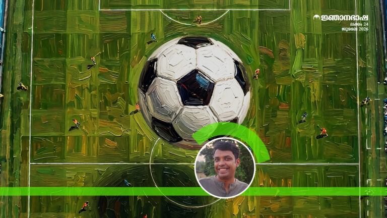 പന്തുബാധയേറ്റ നാട്ടുവഴികൾ