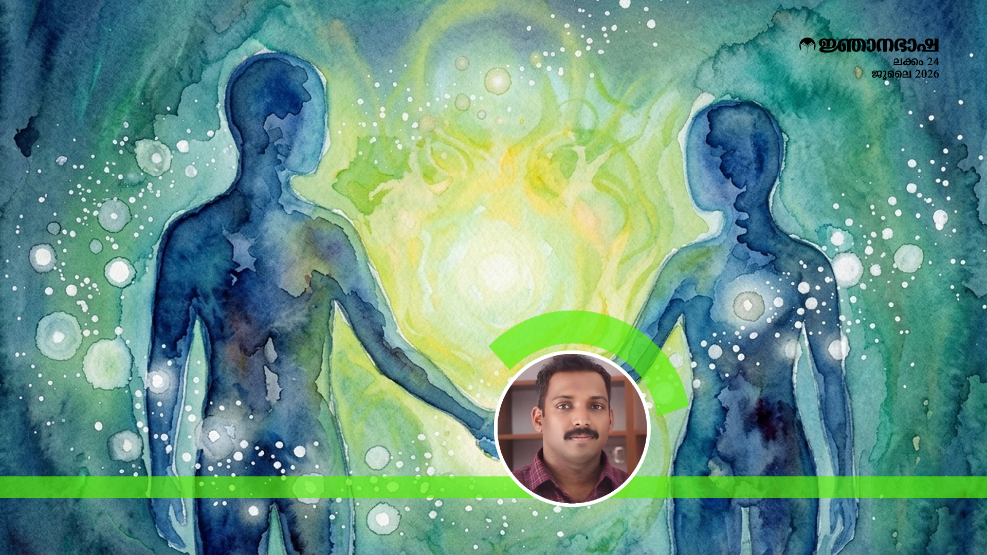 ചിറ്റാറിൻ തീരത്ത്