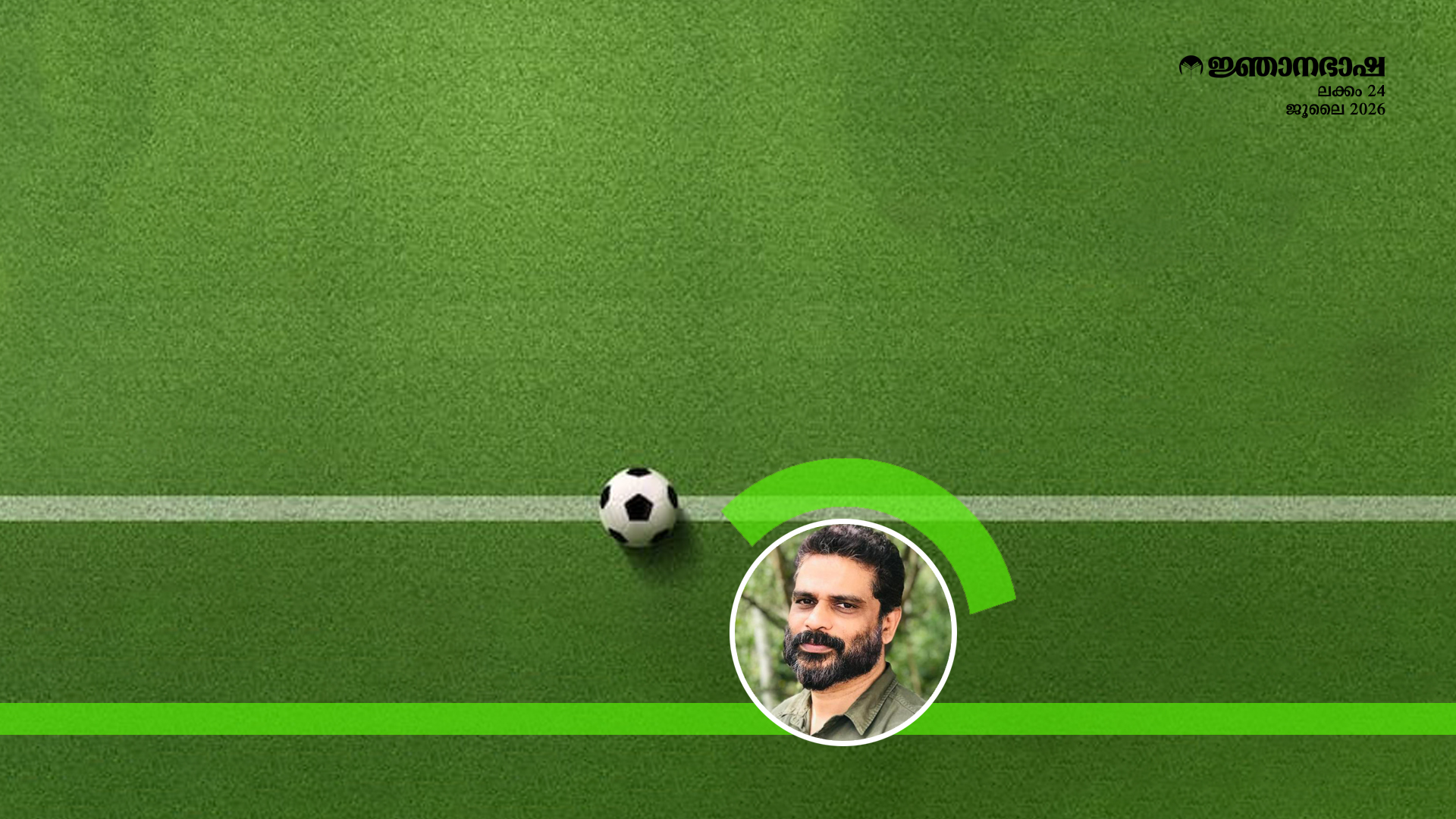 ഹിഗ്വിറ്റ.മാധവൻ.മയക്കുമരുന്ന്